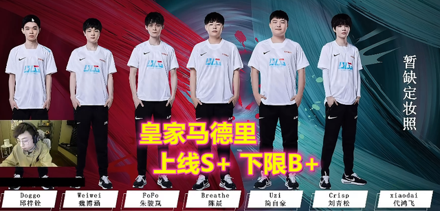 包含Uzi连续十二场比赛得分超过比赛局势复杂，皇家马德里不断突破！的词条