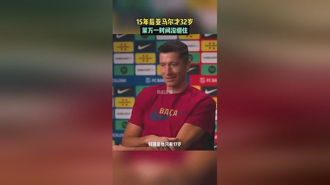 莱万多夫斯基在RNG比赛中最后时刻胜出，大比分获胜引发热议！